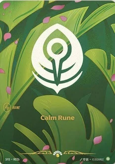 Image for Calm Rune (R02b) (R02b) - Riftbound: League of Legends Trading Card Game