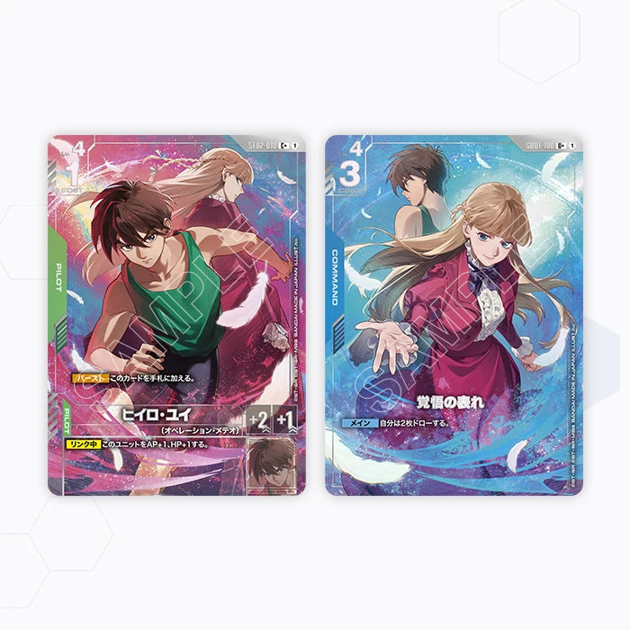 Gundam Card Game: PREMIUM GOODS SET -Mobile Suit Gundam Wing- [PB01] - JP