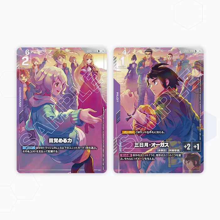 Gundam Card Game: PREMIUM GOODS SET -Iron-Blooded Orphans- [PB02] -JP
